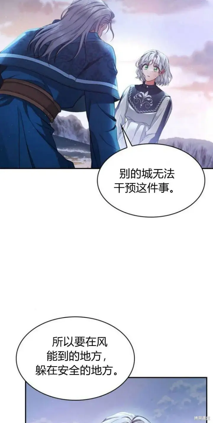《梅尔文留给他们的东西》第14话图34