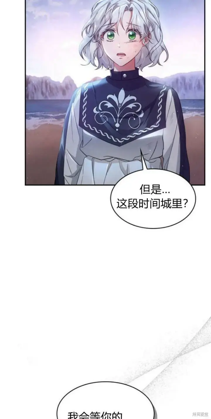 《梅尔文留给他们的东西》第14话图35