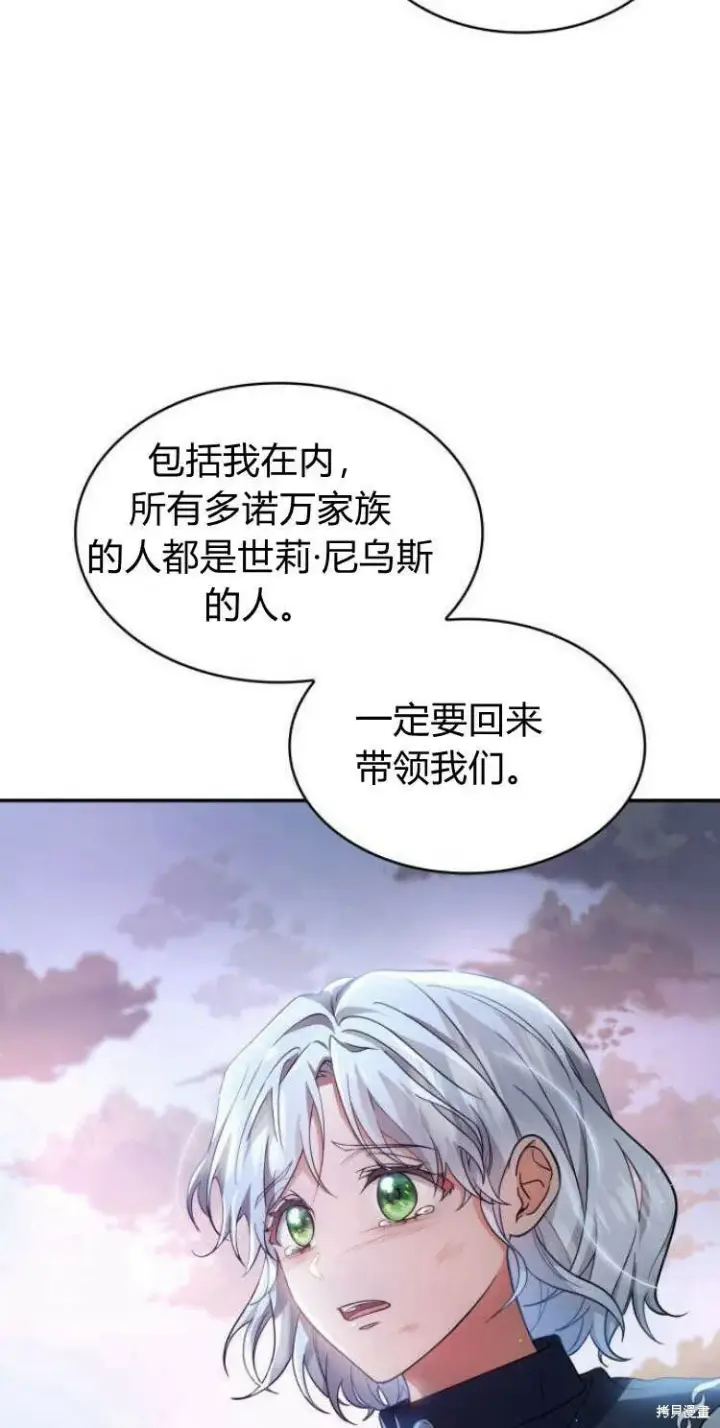 《梅尔文留给他们的东西》第14话图37