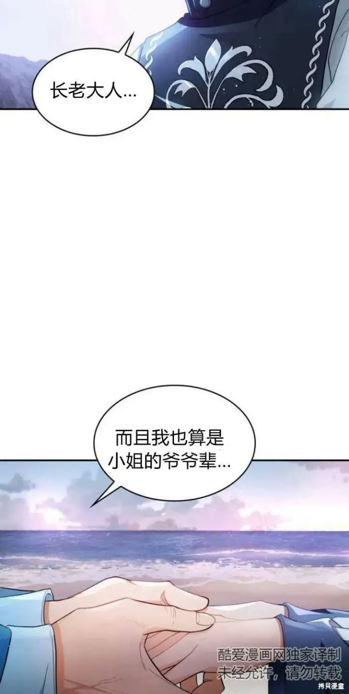 《梅尔文留给他们的东西》第14话图38