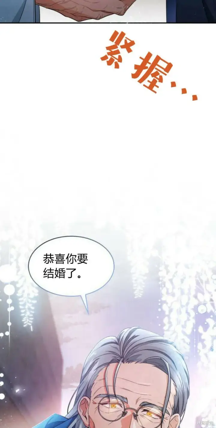 《梅尔文留给他们的东西》第14话图39