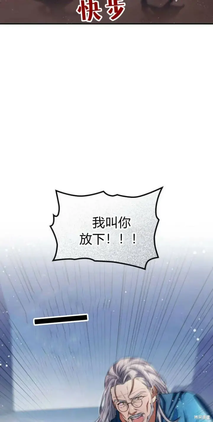 《梅尔文留给他们的东西》第14话图4