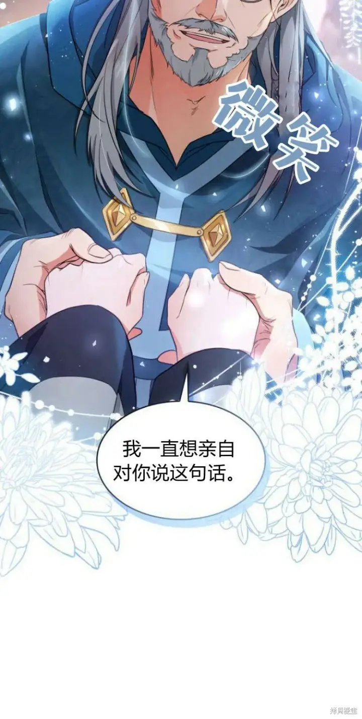 《梅尔文留给他们的东西》第14话图40