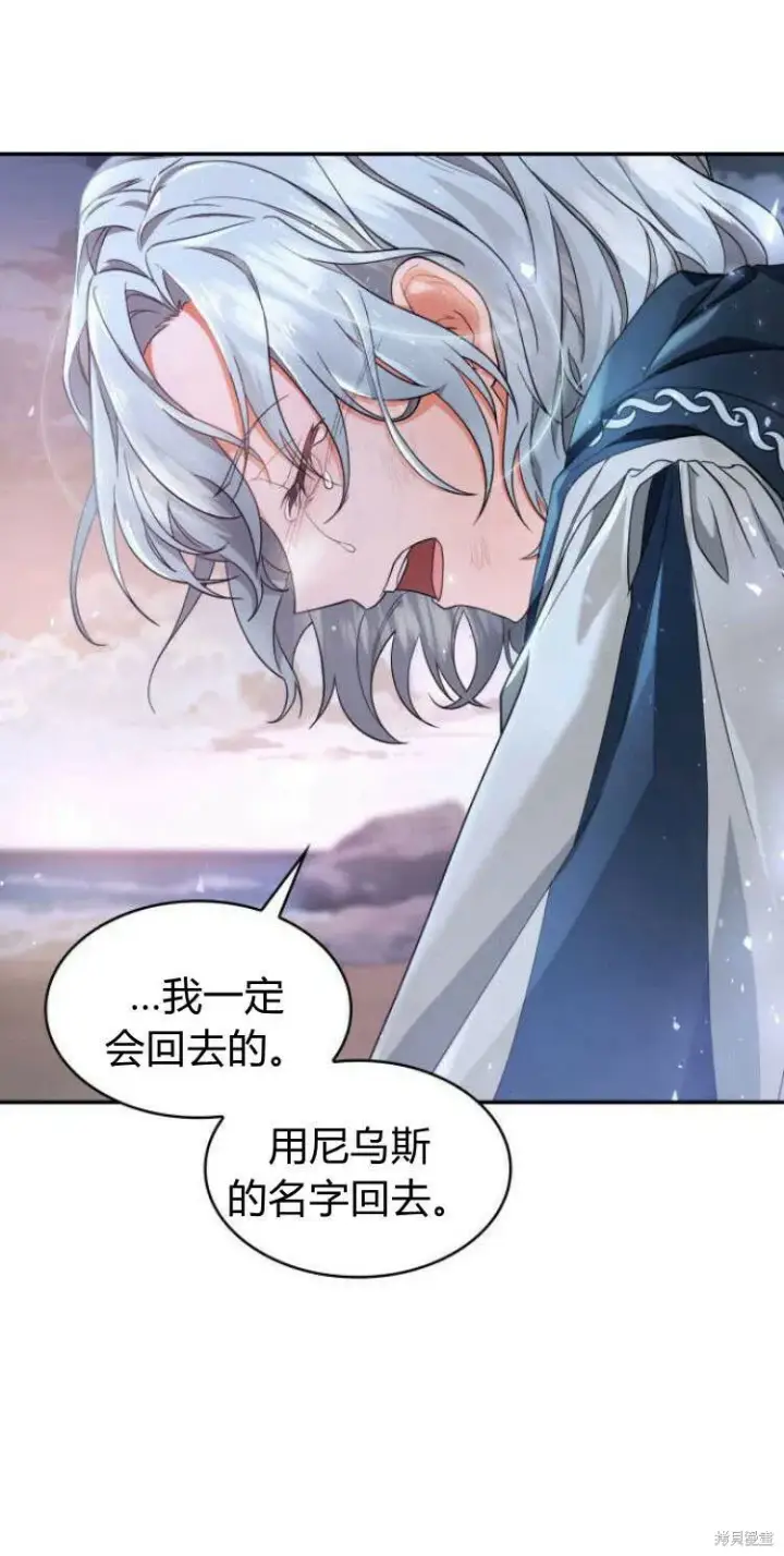 《梅尔文留给他们的东西》第14话图42