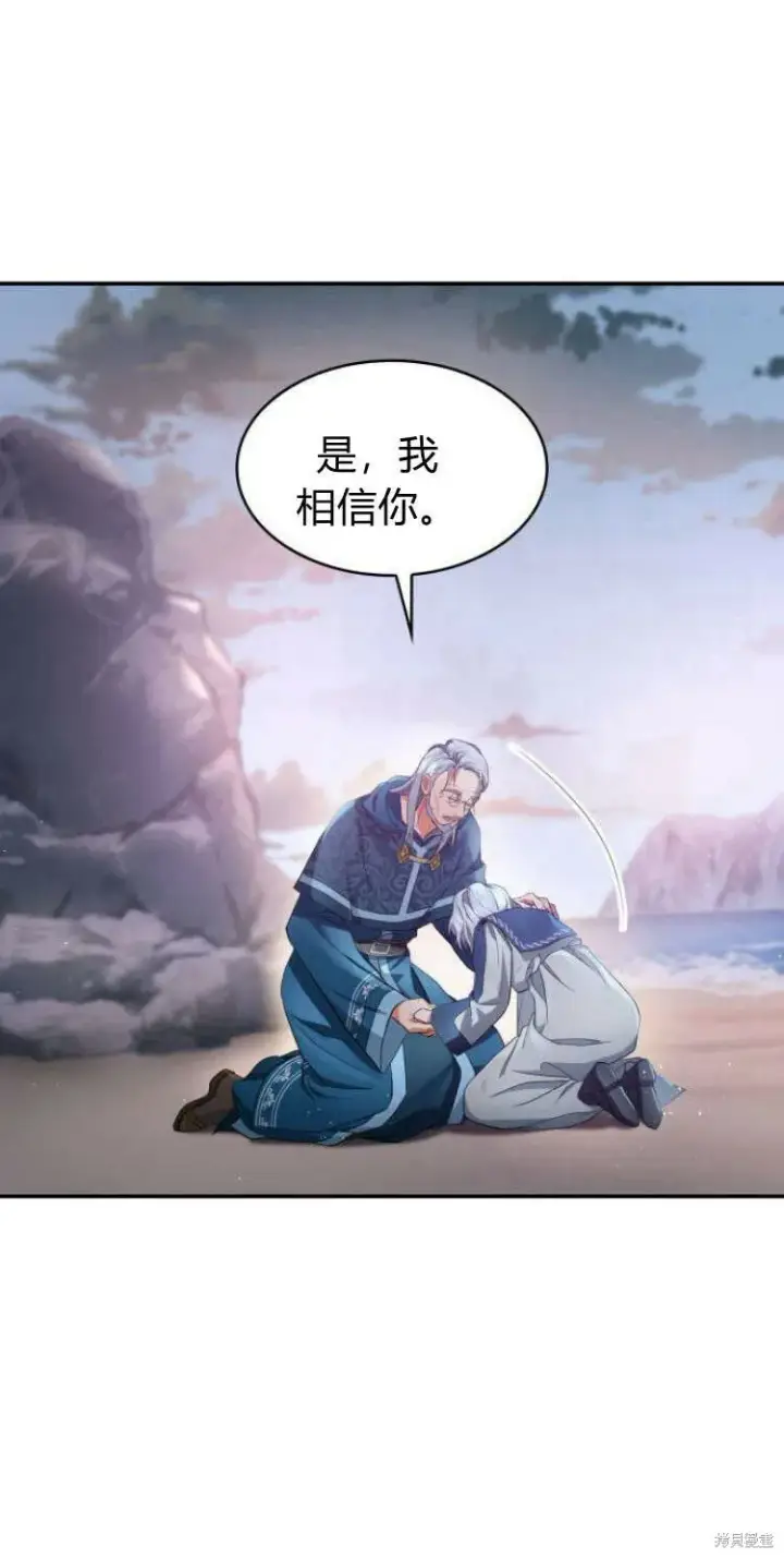 《梅尔文留给他们的东西》第14话图43