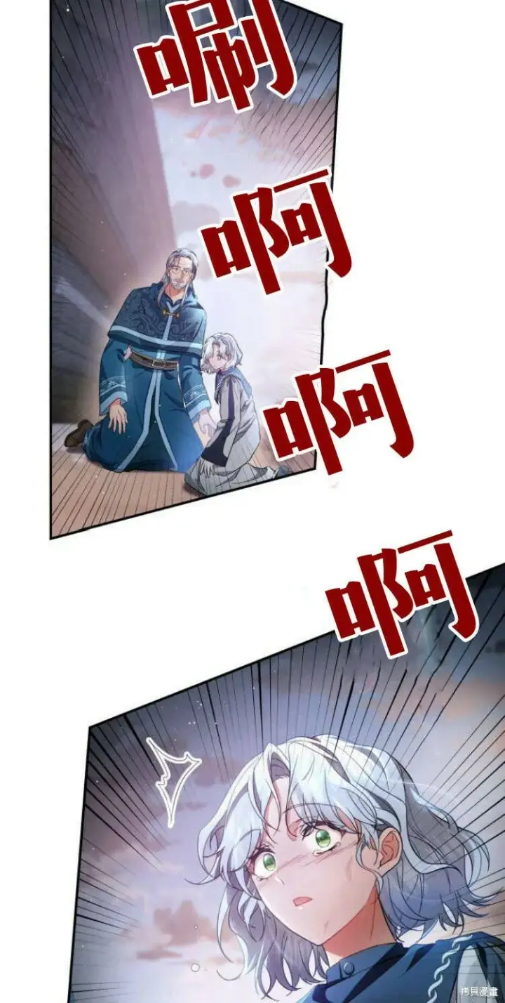 《梅尔文留给他们的东西》第14话图45