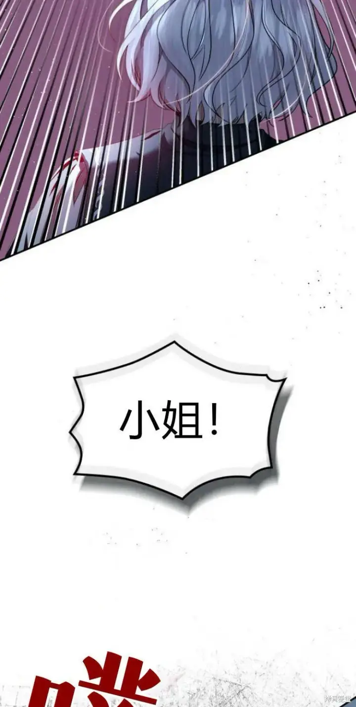 《梅尔文留给他们的东西》第14话图48