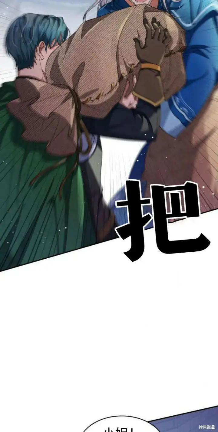《梅尔文留给他们的东西》第14话图5
