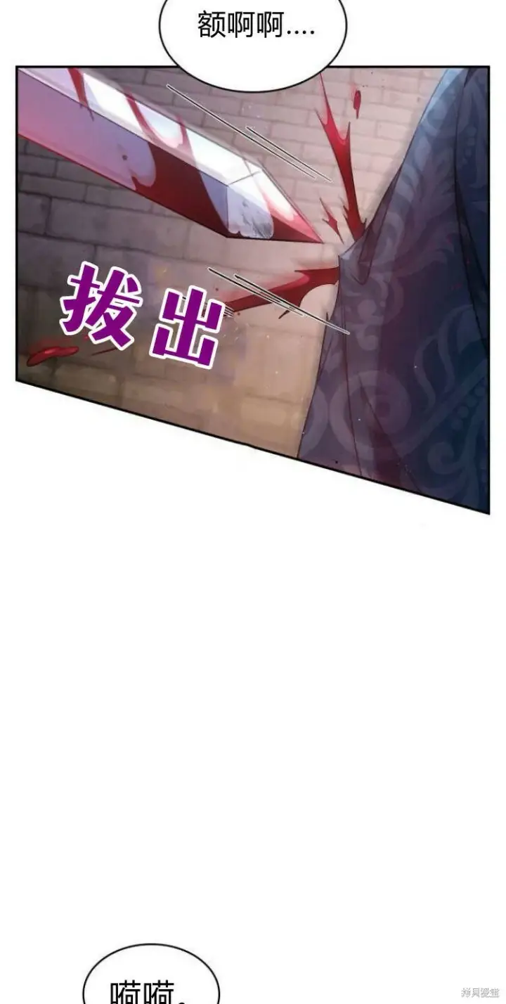 《梅尔文留给他们的东西》第14话图52