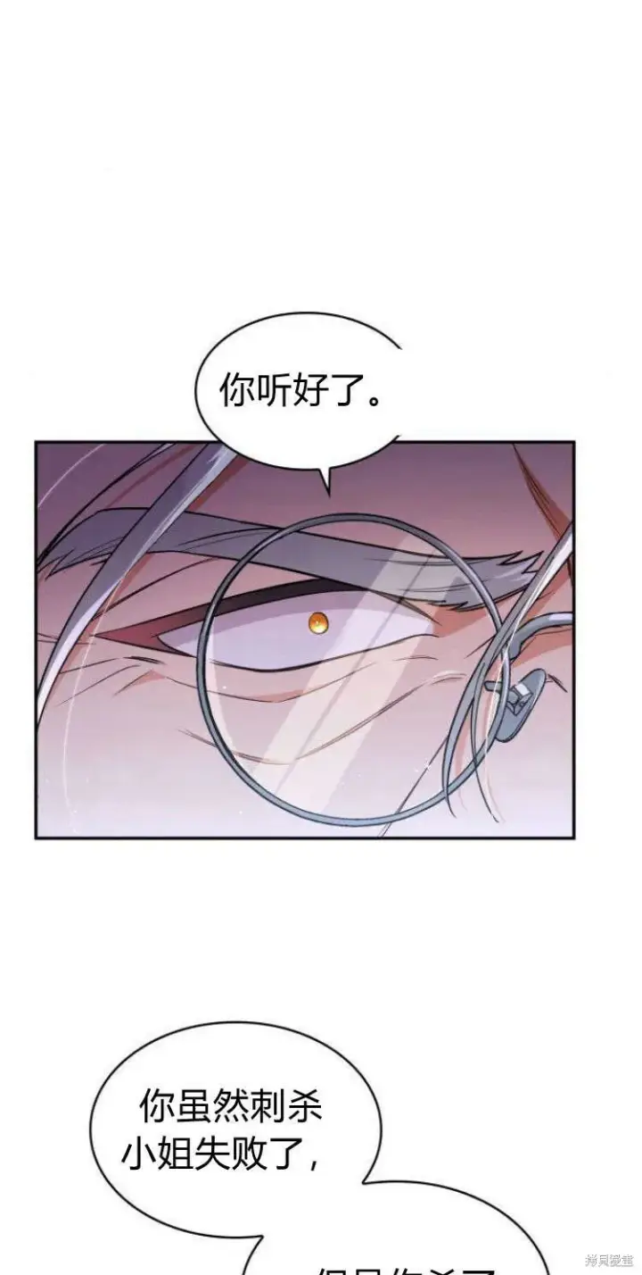 《梅尔文留给他们的东西》第14话图57