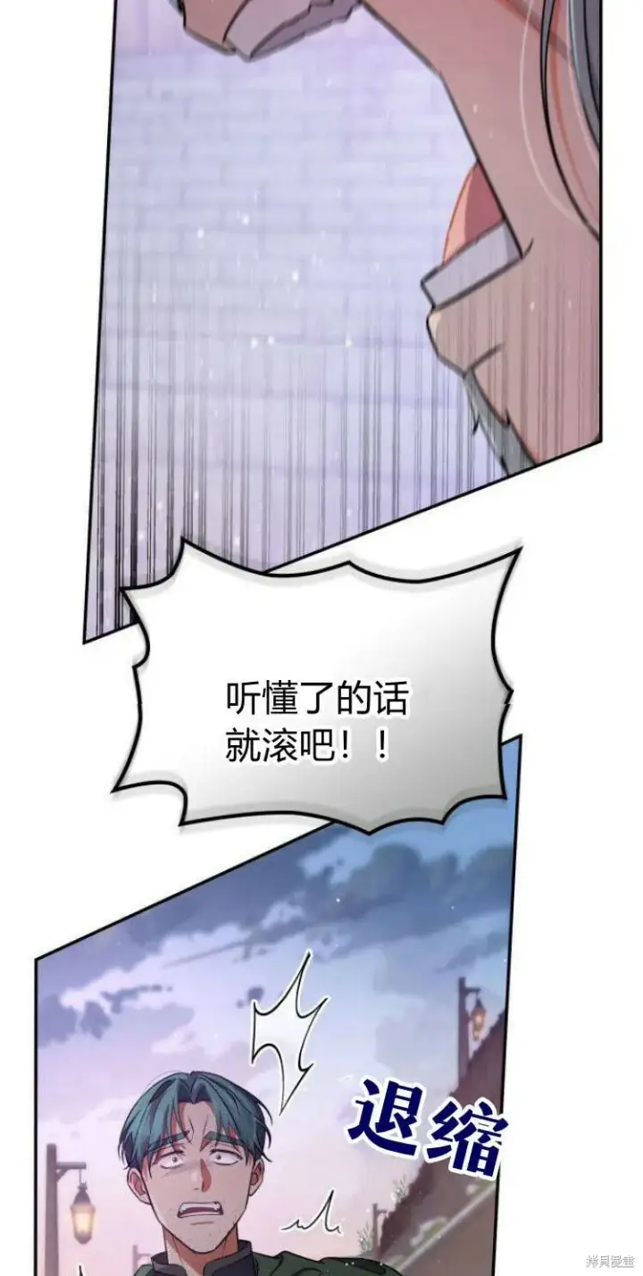《梅尔文留给他们的东西》第14话图59