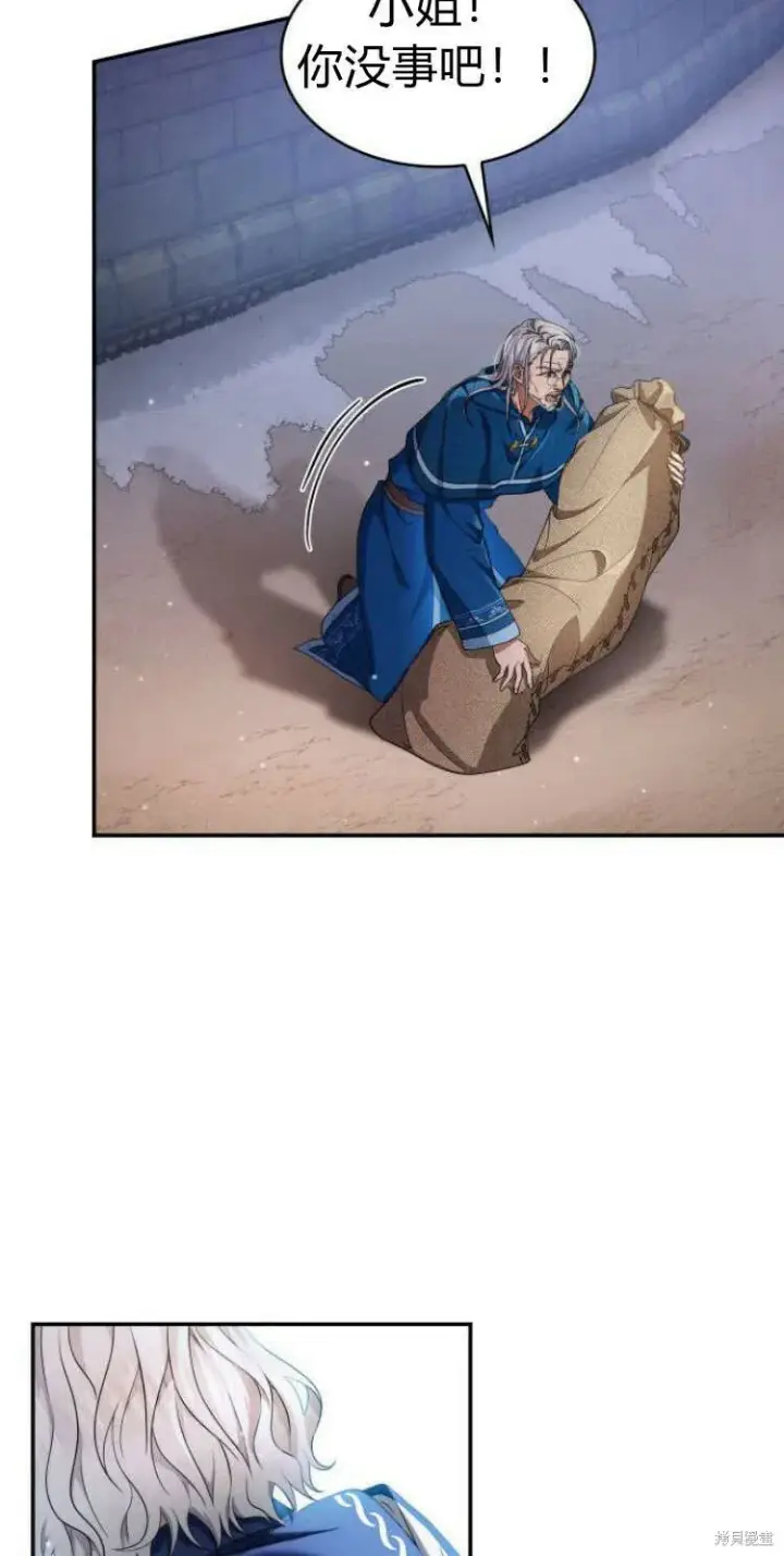 《梅尔文留给他们的东西》第14话图6