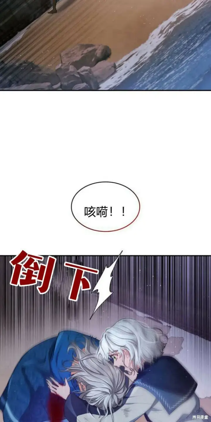 《梅尔文留给他们的东西》第14话图62