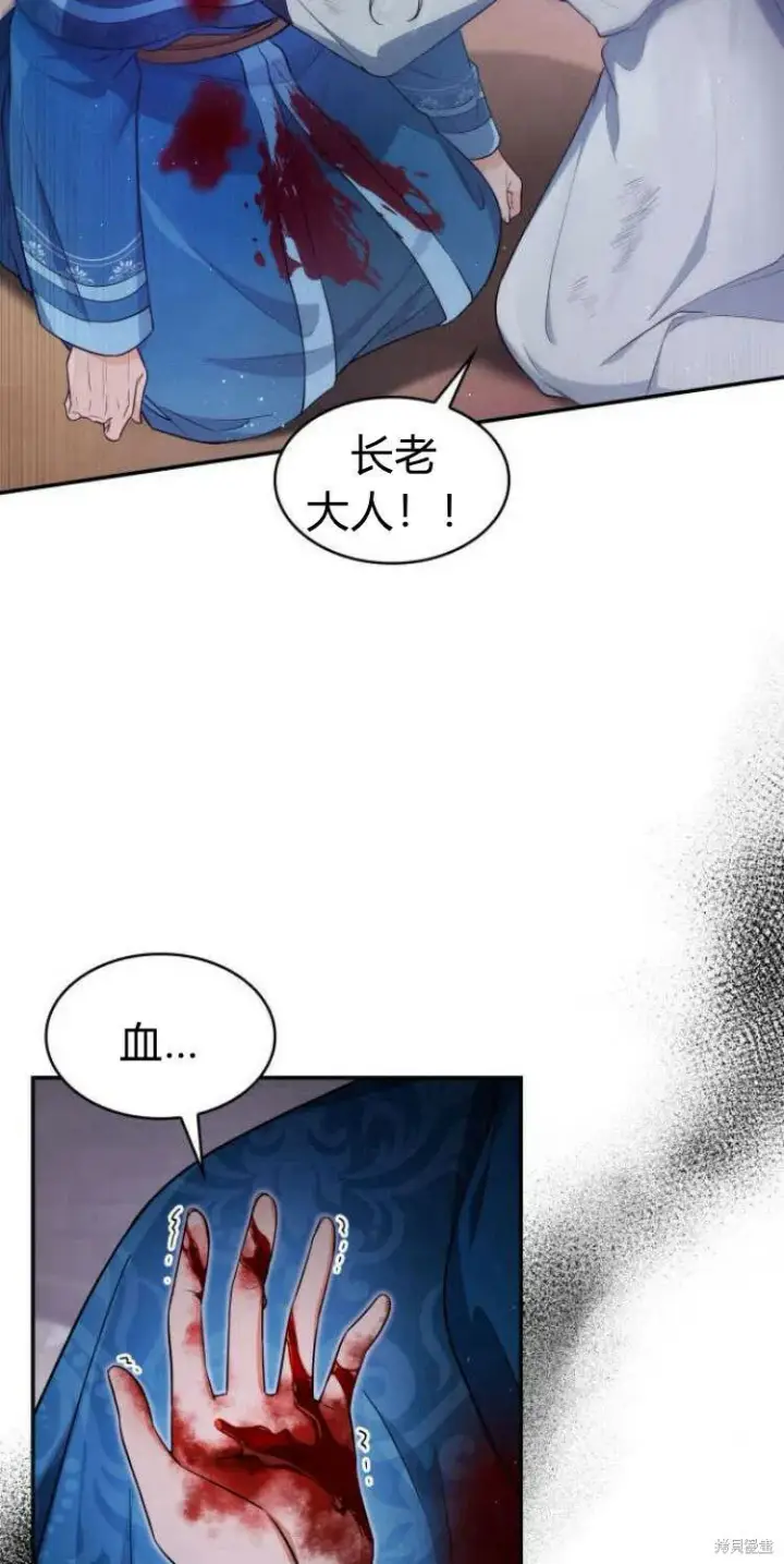 《梅尔文留给他们的东西》第14话图63