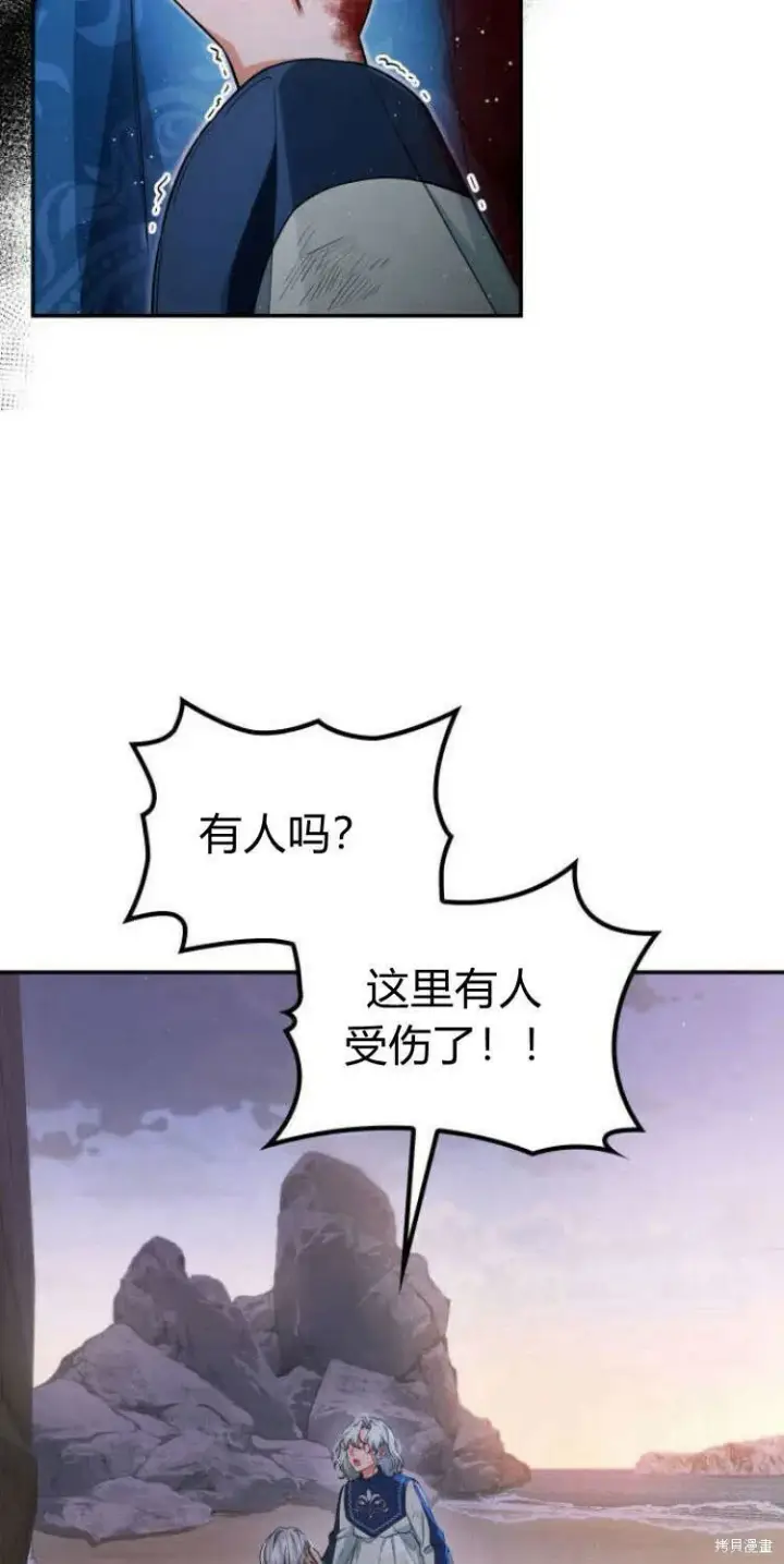 《梅尔文留给他们的东西》第14话图64