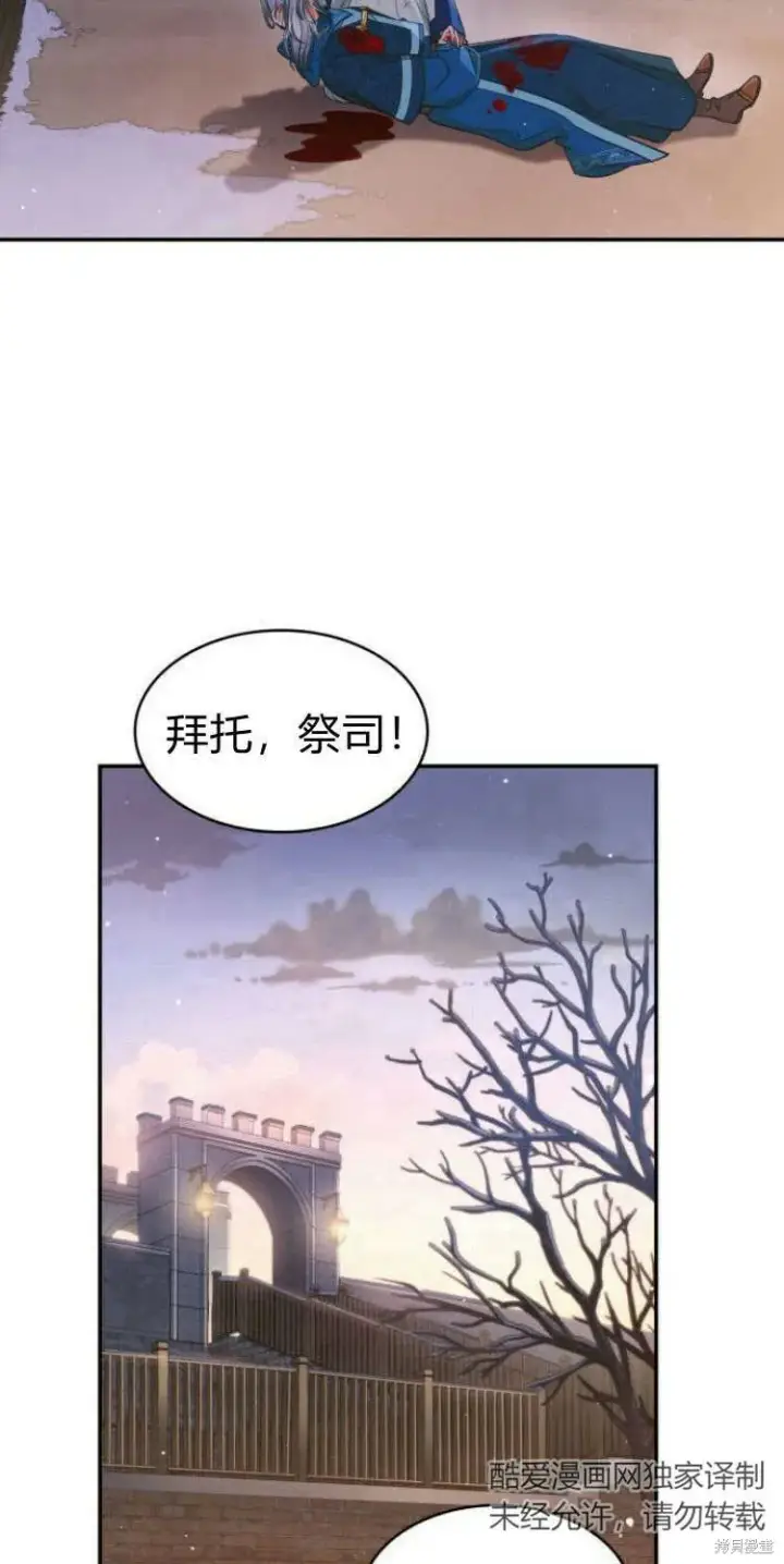 《梅尔文留给他们的东西》第14话图65