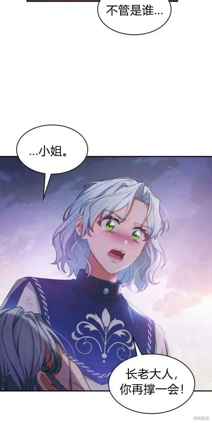 《梅尔文留给他们的东西》第14话图66