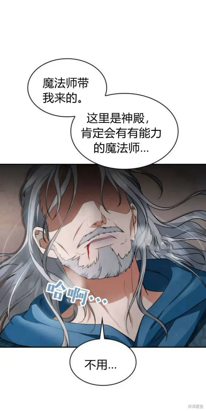 《梅尔文留给他们的东西》第14话图67