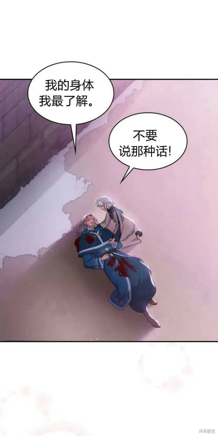 《梅尔文留给他们的东西》第14话图68