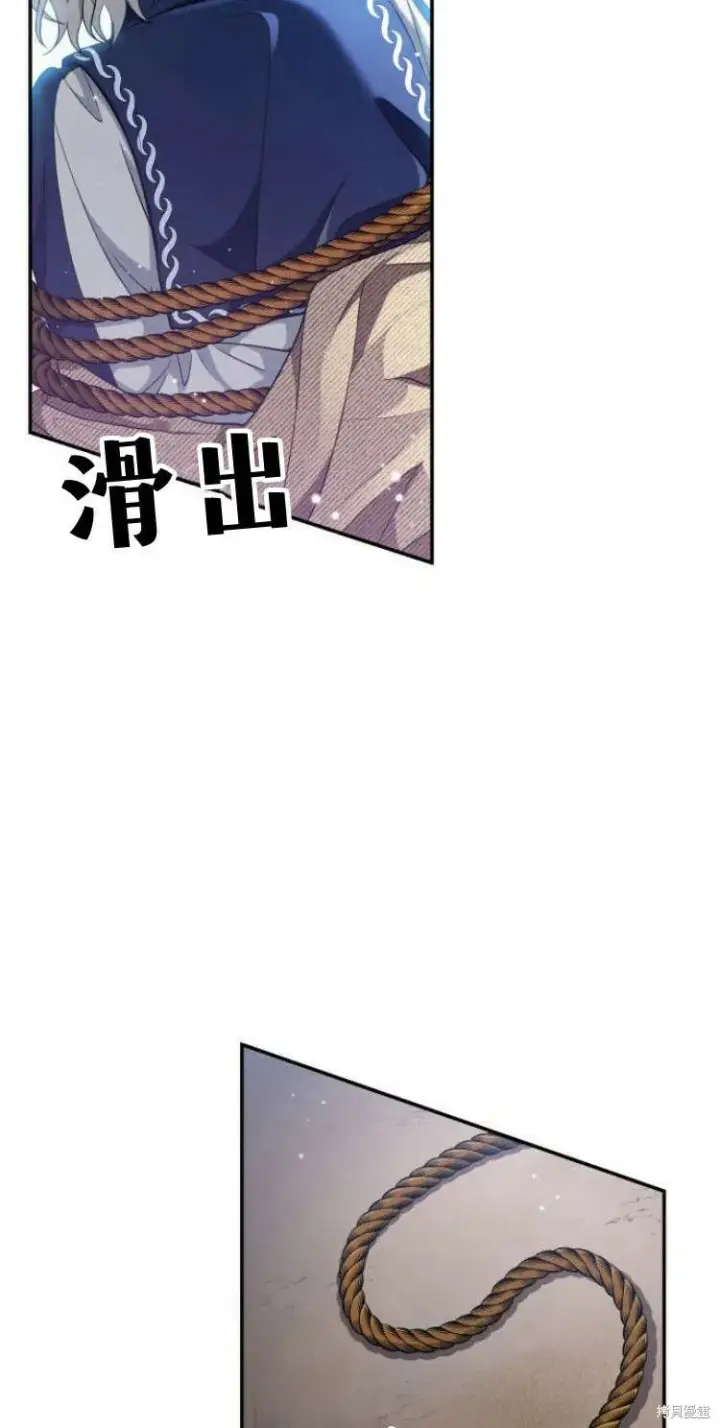 《梅尔文留给他们的东西》第14话图7