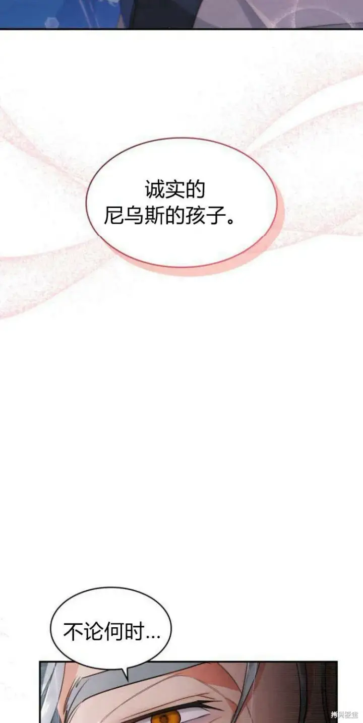 《梅尔文留给他们的东西》第14话图71