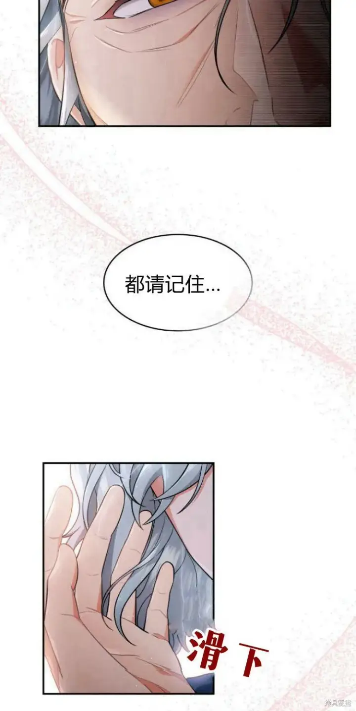 《梅尔文留给他们的东西》第14话图72