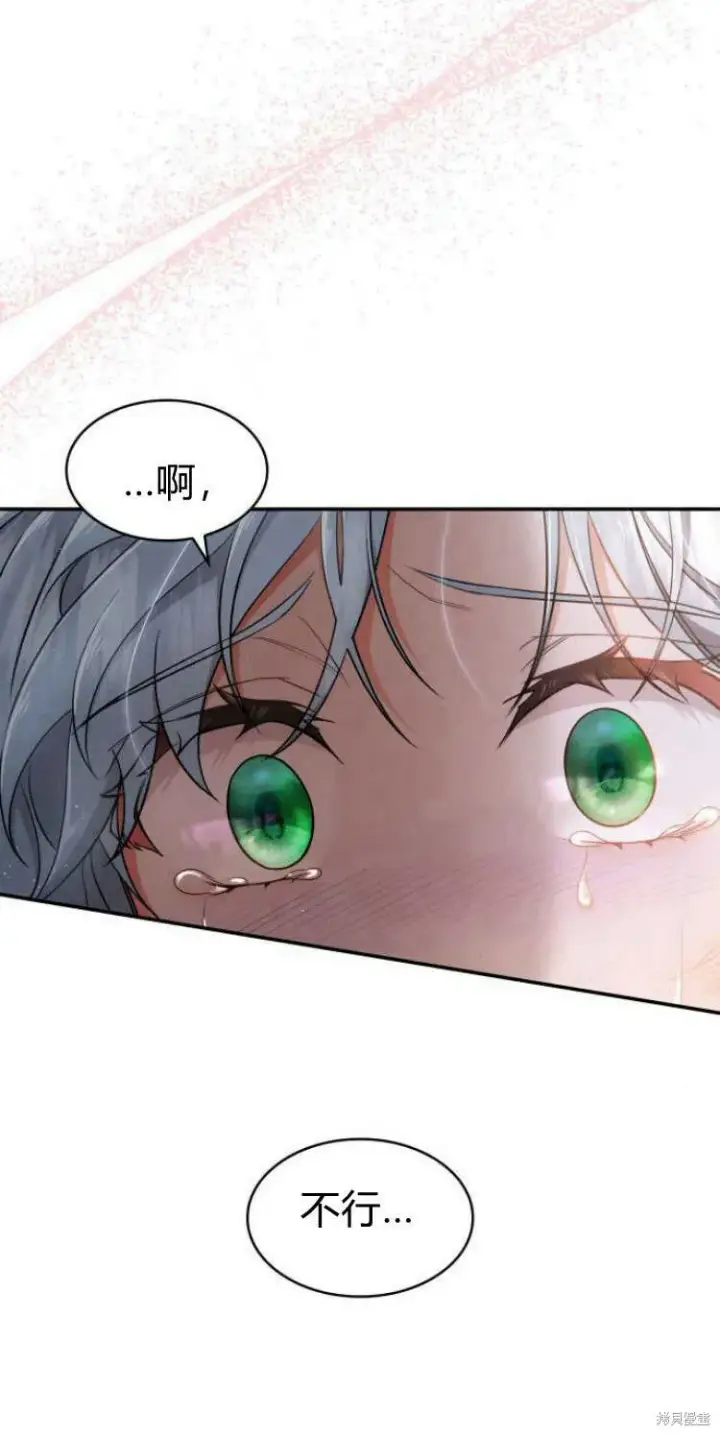 《梅尔文留给他们的东西》第14话图73