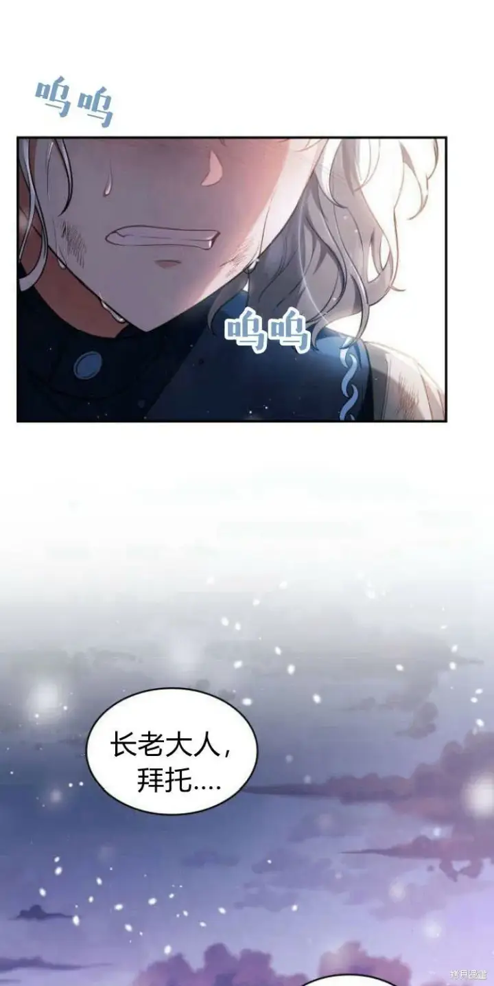 《梅尔文留给他们的东西》第14话图79