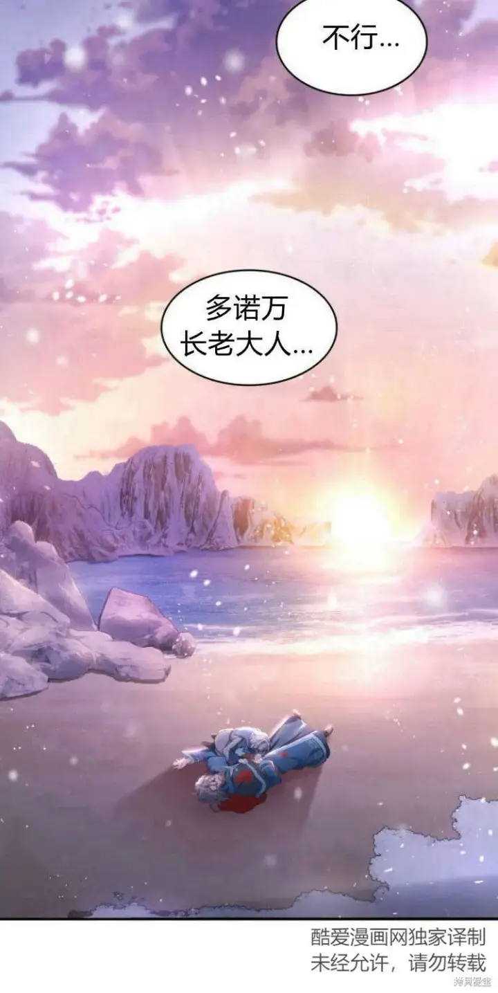 《梅尔文留给他们的东西》第14话图80