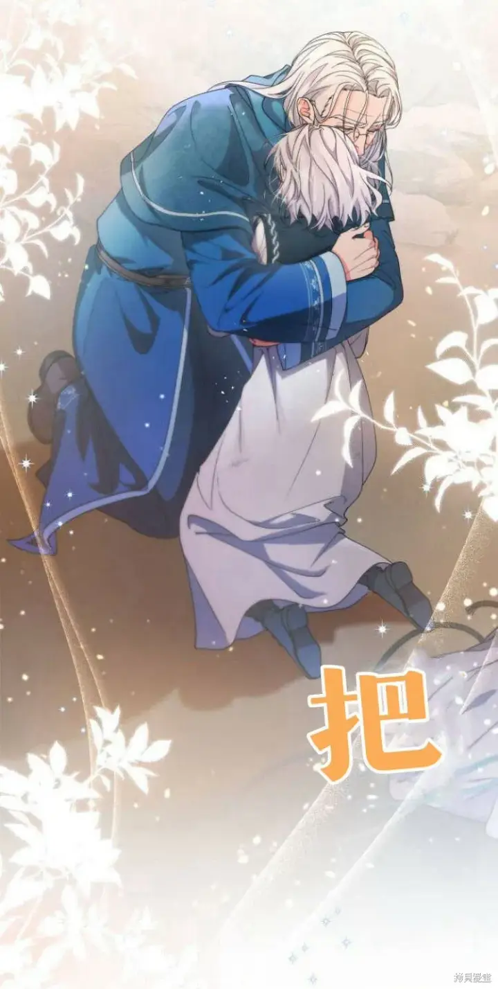 《梅尔文留给他们的东西》第14话图9