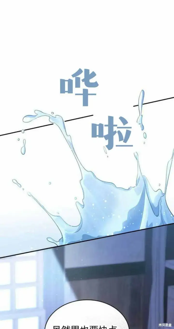 《梅尔文留给他们的东西》第15话图10