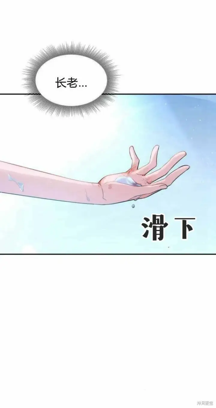 《梅尔文留给他们的东西》第15话图14