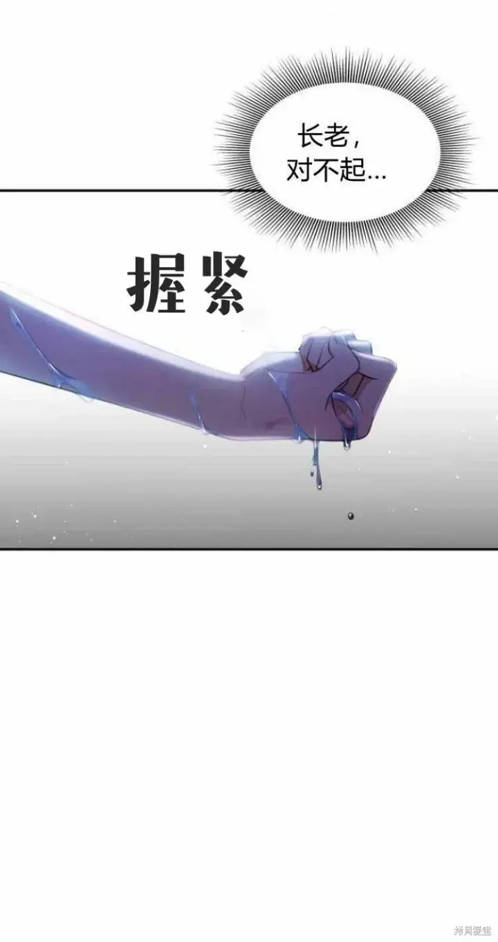 《梅尔文留给他们的东西》第15话图15