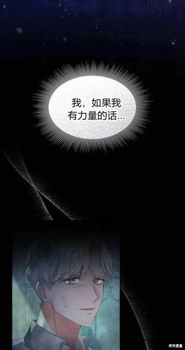 《梅尔文留给他们的东西》第15话图17
