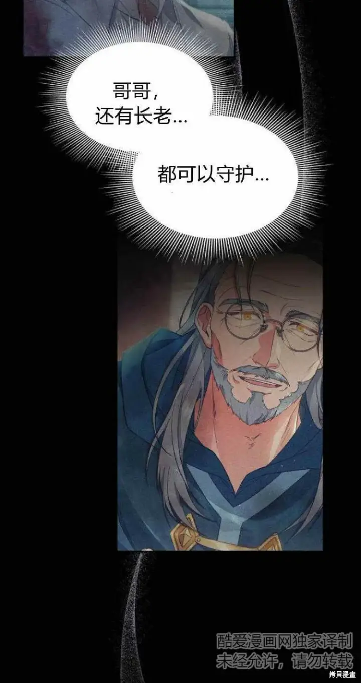 《梅尔文留给他们的东西》第15话图18