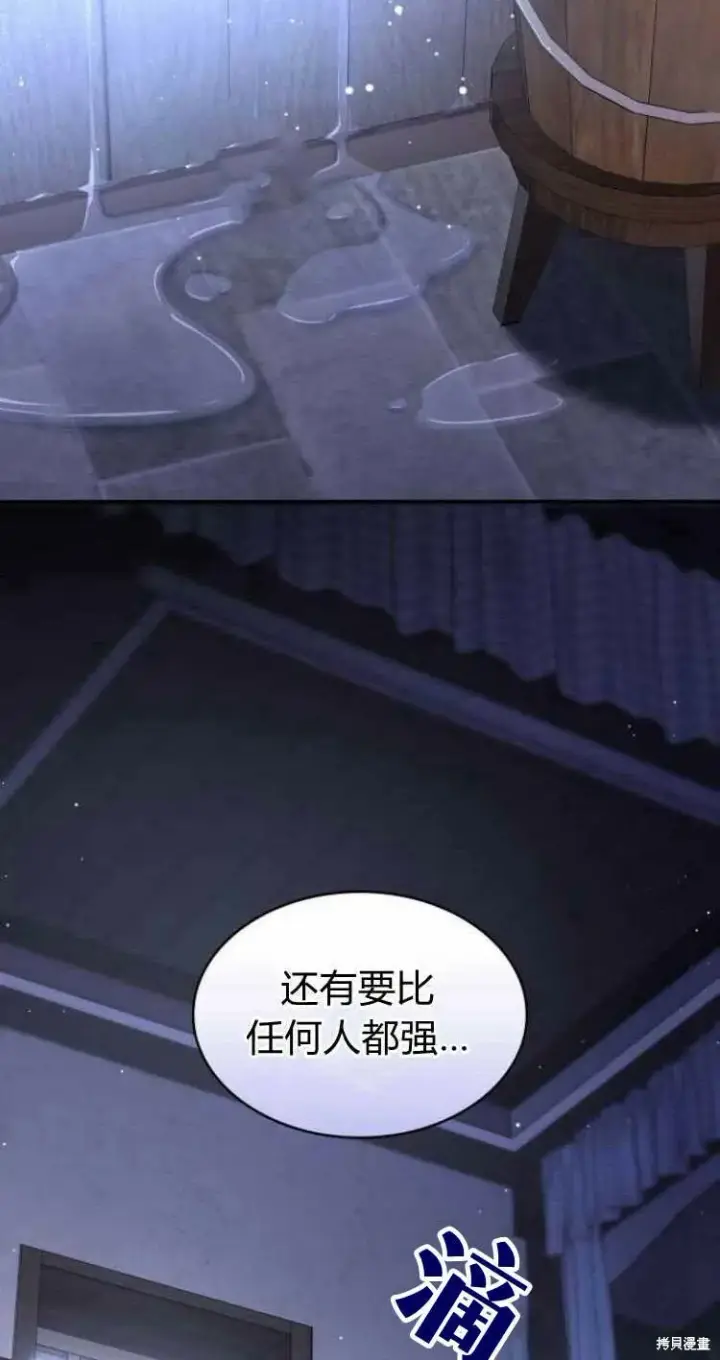 《梅尔文留给他们的东西》第15话图26