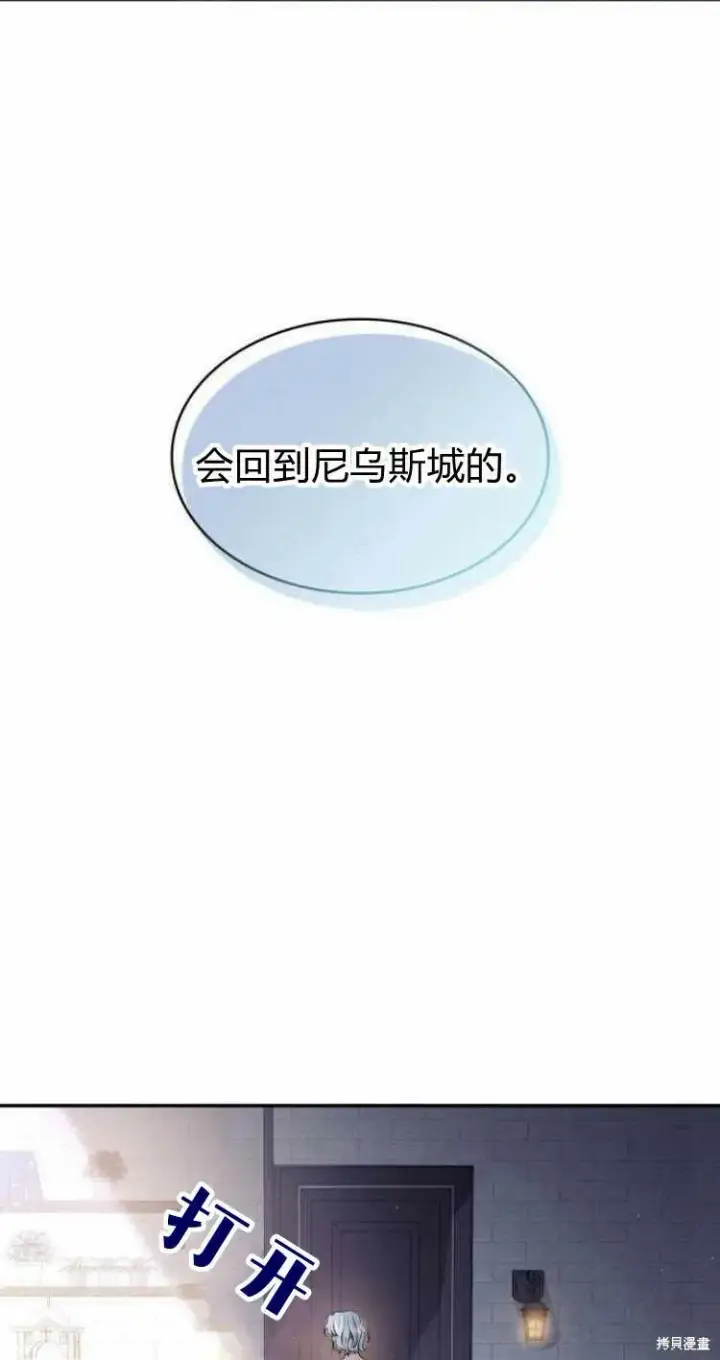 《梅尔文留给他们的东西》第15话图29