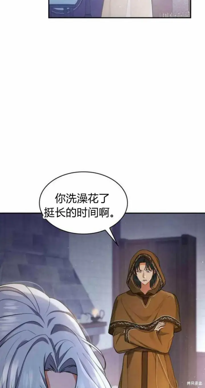 《梅尔文留给他们的东西》第15话图32