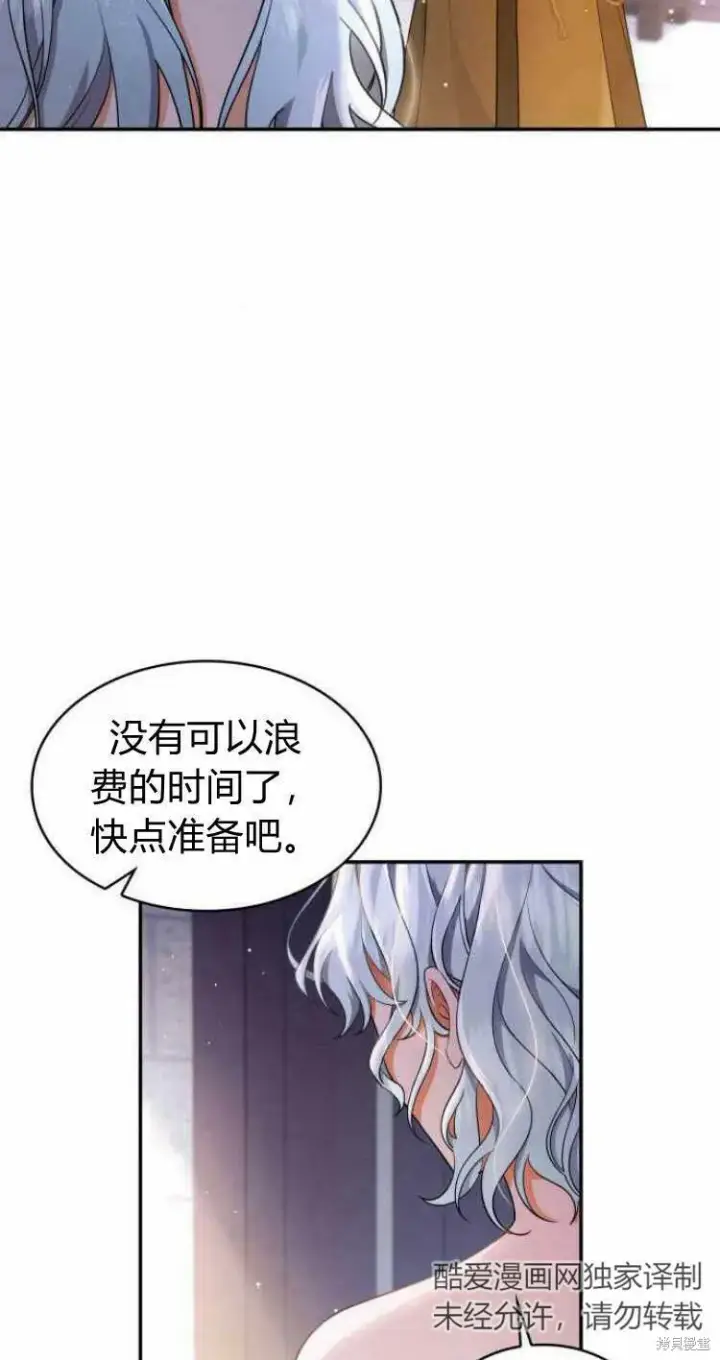 《梅尔文留给他们的东西》第15话图33