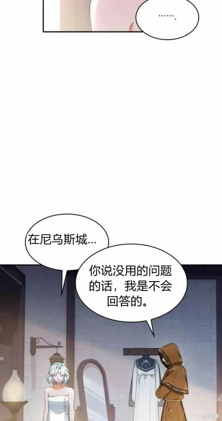 《梅尔文留给他们的东西》第15话图34
