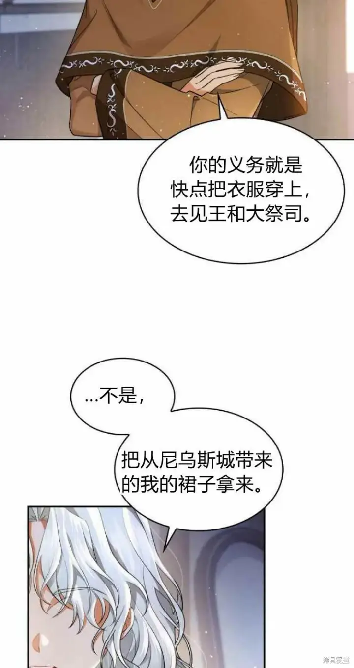 《梅尔文留给他们的东西》第15话图36