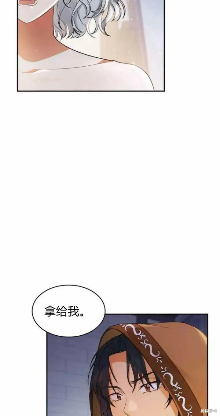《梅尔文留给他们的东西》第15话图37