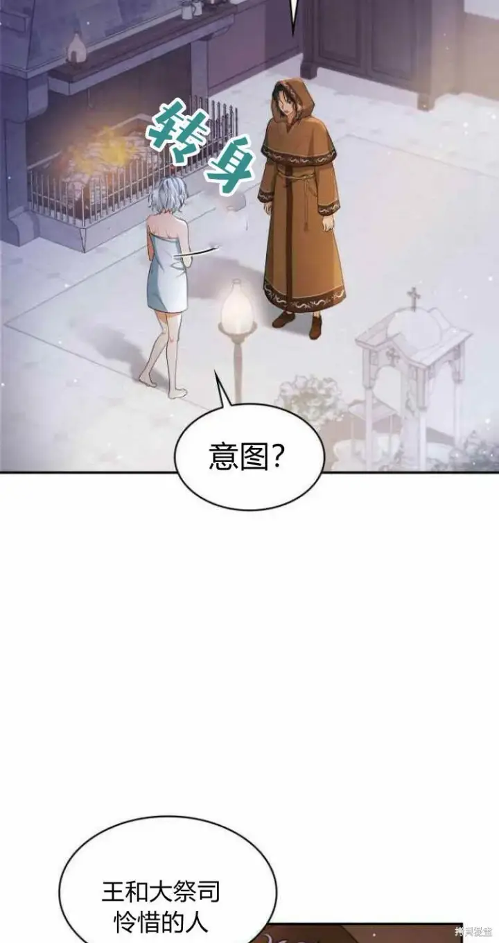 《梅尔文留给他们的东西》第15话图39