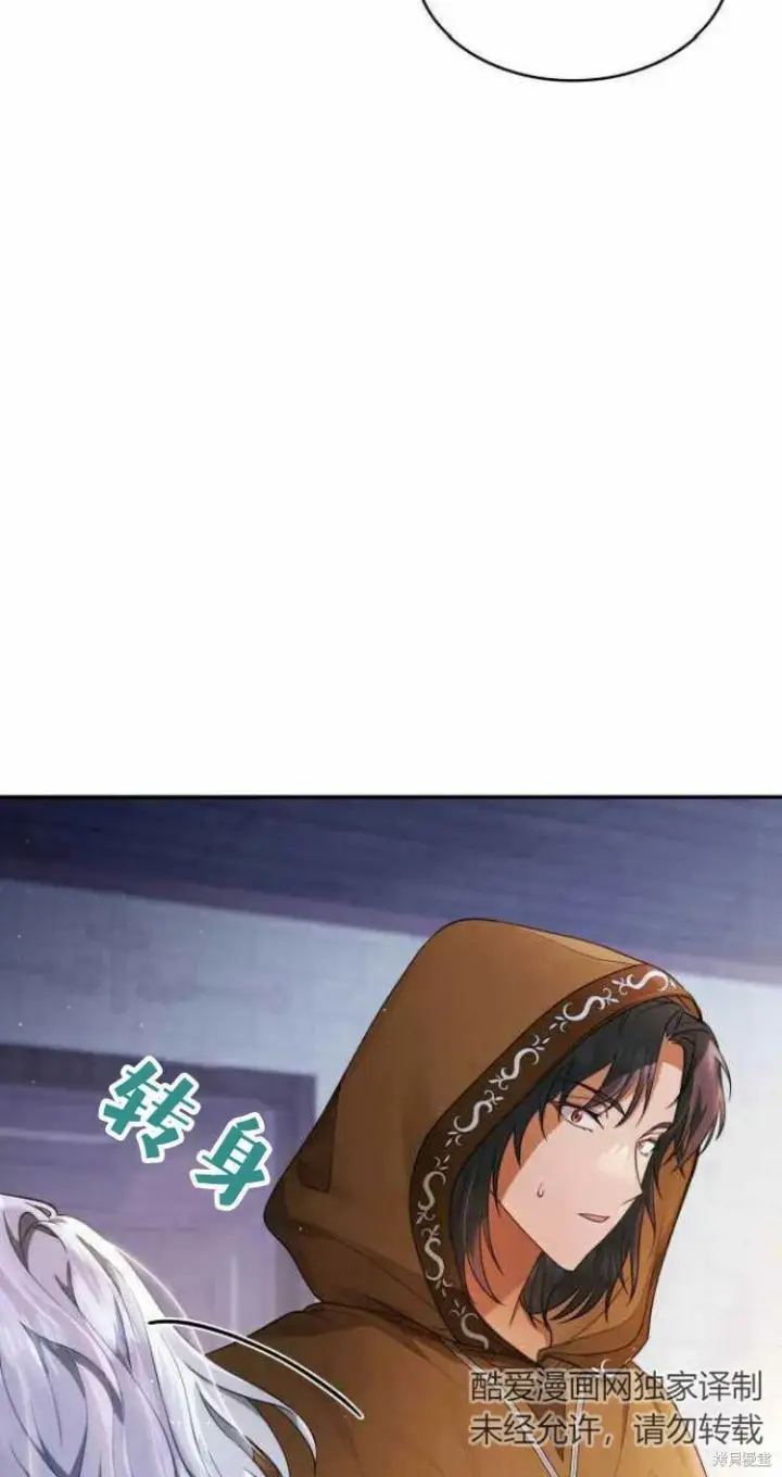 《梅尔文留给他们的东西》第15话图42