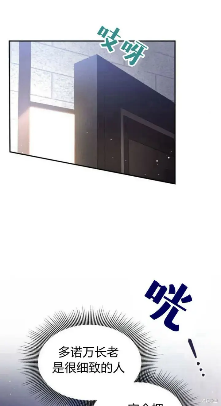 《梅尔文留给他们的东西》第15话图45