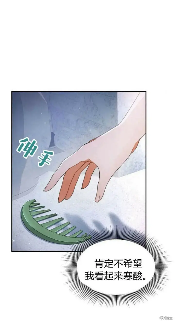 《梅尔文留给他们的东西》第15话图47