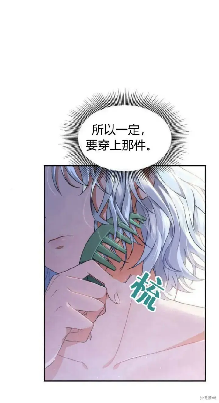 《梅尔文留给他们的东西》第15话图48