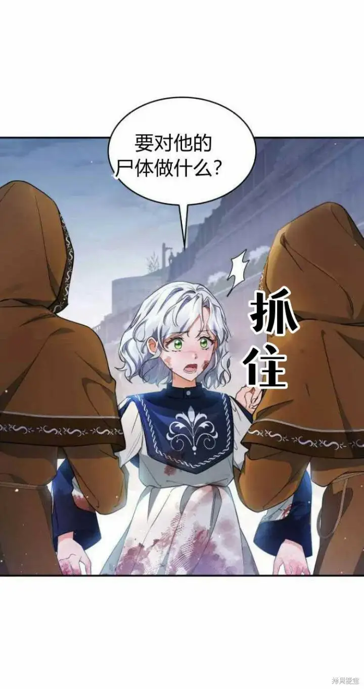《梅尔文留给他们的东西》第15话图5
