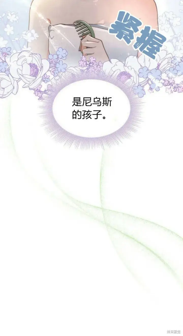 《梅尔文留给他们的东西》第15话图50