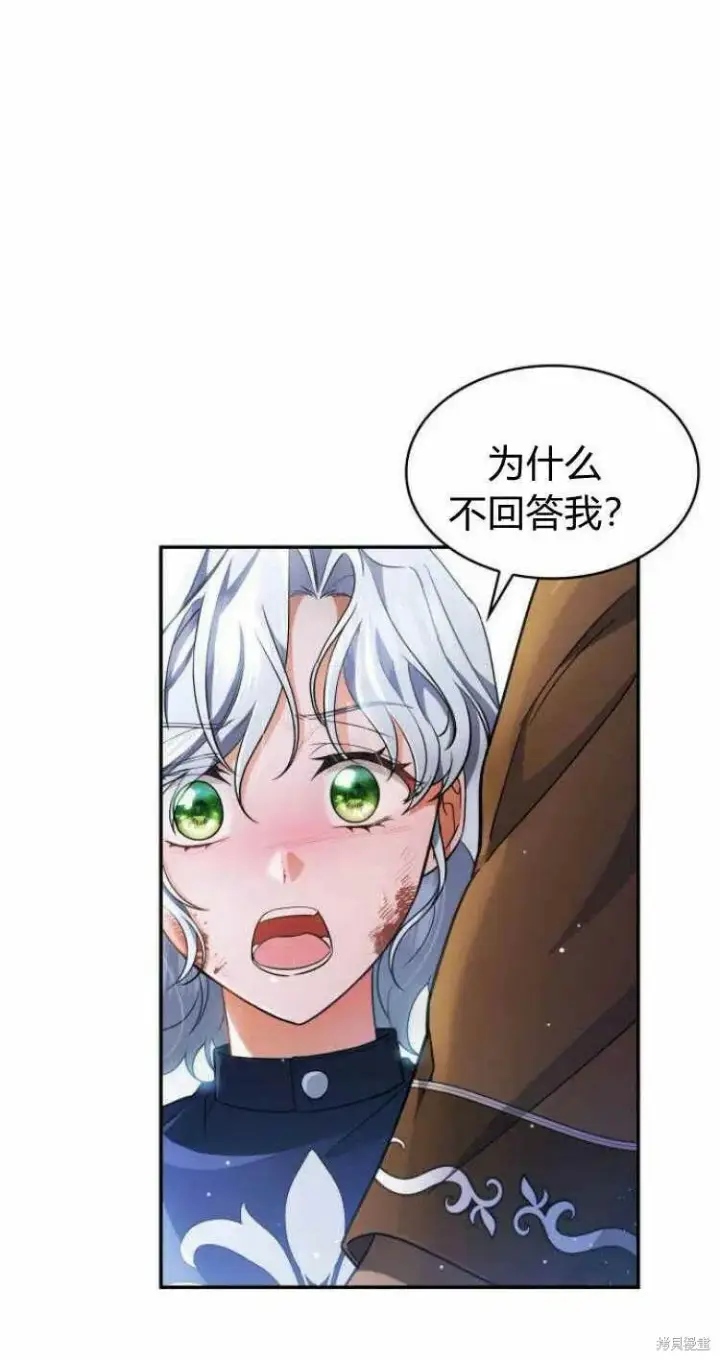 《梅尔文留给他们的东西》第15话图6